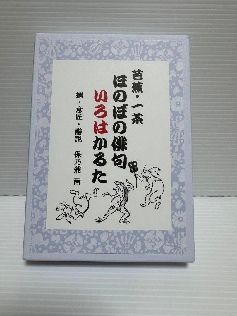 童謡かるた まんが童謡かるた 長谷川町子 画 まんが童謡かるた